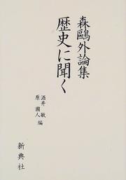 Cover of: Mori Ogai ronshu rekishi ni kiku by 