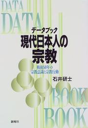 Cover of: Deta bukku gendai Nihonjin no shukyo by Kenji Ishii