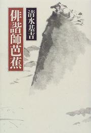 Cover of: Haikaishi Basho