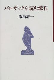 Cover of: Baruzakku o yomu Soseki