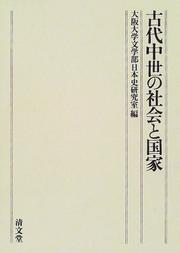 Cover of: Kodai chusei no shakai to kokka (Osaka Daigaku Bungakubu Nihonshi Kenkyushitsu soritsu 50-shunen kinen ronbunshu ;v1-kan) by 