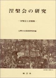 Front cover of Nehanʼe no kenkyū by Unknown
