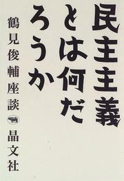 Cover of: Mihshu shugi to wa nandaro ka (Tsurumi Shunsuke zadan)