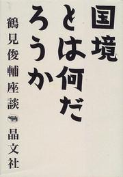 Cover of: Kokkyo to wa nan daro ka (Tsurumi Shunsuke zadan)