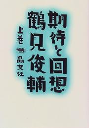 Cover of: Kitai to kaiso