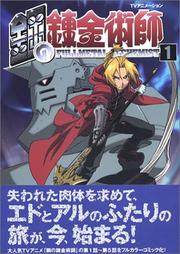 Cover of: Fullmetal Alchemist TV Anime Vol. 1 (Hagane no Renkinjyutsushi) (in Japanese) by 荒川 弘