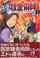 Cover of: Fullmetal Alchemist Vol. 2 (Hagane no Renkinjyutsushi) (in Japanese)