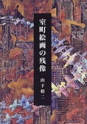 Cover of: Muromachi kaiga no zanzo =: Visual echoes of Muromachi painting