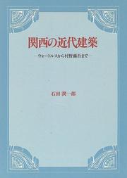 Cover of: Kansai no kindai kenchiku by Junichiro Ishida