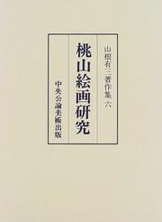 Cover of: Momoyama kaiga kenkyu