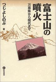 Cover of: Fujisan no funka by Yoshinobu Tsuji