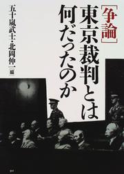 Cover of: "Soron" Tokyo Saiban to wa nandatta no ka by 