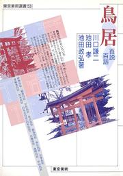 Cover of: Torii: Hyakusetsu hyakuwa (Tokyo bijutsu sensho)