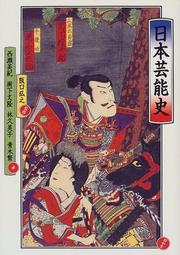 Cover of: Nihon geinoshi by 
