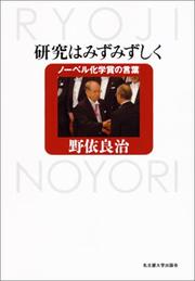 Kokusai hikaku, kokusai kankei no keieishi by Hidemasa Morikawa, Tsunehiko Yui