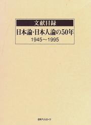 Cover of: Bunken mokuroku Nihon ron, Nihonjin ron no 50-nen, 1945-1995
