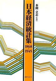 Cover of: Nihon keizai tokeishu, 1868-1945