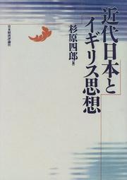 Cover of: Kindai Nihon to Igirisu shiso