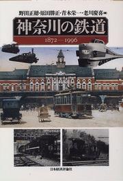 Cover of: Kanagawa no tetsudo 1872-1996 by 