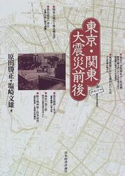 Cover of: Tokyo Kanto daishinsai zengo