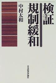 Kensho kisei kanwa by Taiwa Nakamura