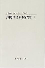 Cover of: Rodo hakusho mokuji soran (Seifu hakusho mokuji soran)