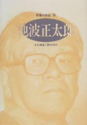 Cover of: Ikenami Shotaro (Sakkka no jiden)
