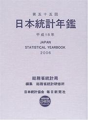 Cover of: Japan Statistical Yearbook 2006 (Japan Statistical Yearbook) | 55ED
