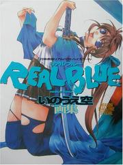 Real Blue (Real Blue Inoue Sora Gashu) (in Japanese) by Sora Inoue