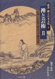Cover of: Sosho Zen to Nihon bunka by 