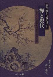 Cover of: Zen to gendai (Sosho Zen to Nihon bunka) by 