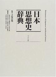 Cover of: Nihon shisoshi jiten =: Dictionary of Japanese intellectual history