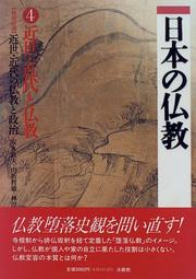 Cover of: Kinsei kindai to Bukkyo: Tokubetsu toron kinsei kindai no Bukkyo to seiji (Nihon no Bukkyo)