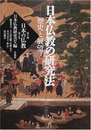 Cover of: Nihon Bukkyo no kenkyuho: Rekishi to tenbo (Nihon no Bukkyo)