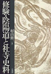 Cover of: Shugen onyodo to shaji shiryo by Shuichi Murayama