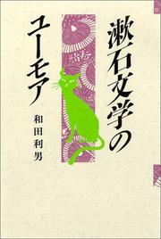 Cover of: Soseki bungaku no yumoa