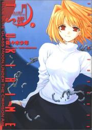 Shingetsutan tsukihime