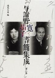 Cover of: Yosano Hiroshi Akiko shokan shusei: Itsumi Kumi hen