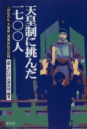 Cover of: Tennosei ni idonda 1700-nin: "sokui no rei, Daijosai" iken sosho no kiroku