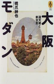 Cover of: Osaka modan: Tsutenkaku to Shinsekai (Around the world library)