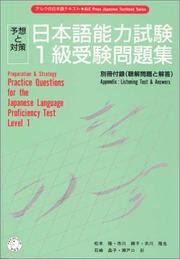 Cover of: Practice Questions for the Japanese Language Proficiency Test Level 1  (Yoso to Taisaku) (Nihongo Nouryoku shiken 1kyuujuken mondaishuu) (in Japanese)