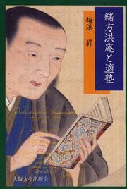 Cover of: Ogata Koan to Tekijuku