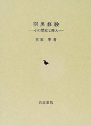 Cover of: Haguro Shugen by Hitoshi Miyake