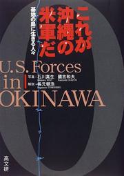 Cover of: Kore ga Okinawa no Beigun da: Kichi no shima ni ikiru hitobito = U.S. Forces in Okinawa