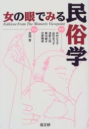 Cover of: Onna no me de miru minzokugaku =: Folklore from the women's viewpoint