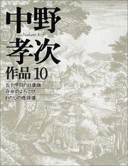 Cover of: Gojunenme no nisshoki ;: Zonmei no yorokobi ; Watashi no To shisen (Nakano koji sakuhin)