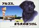 Cover of: Argos, the City Dog (Japanese Edition)
