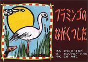 Cover of: The Flamingos Stockings (Japanese Edition) by Horacio Quiroga