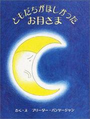 Cover of: How the Moon found his Friends (Japanese Edition) by Preeda Panyachand