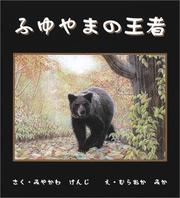 Cover of: Bear is Coming, Winter is Going (Japanese Edition)